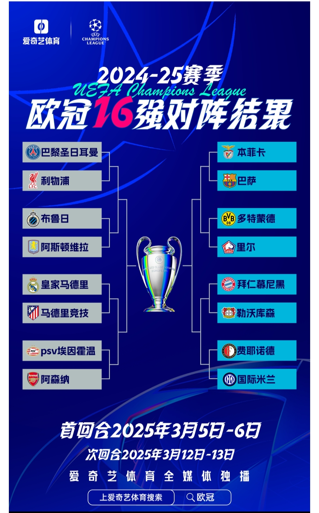 赛地聚焦:欧超杯官宣日热度飙升,阿斯顿维拉伤情更新,管理层满意,球队文化被再次提及(阿斯顿维拉伤病) 赛地聚焦:欧超杯官宣日热度飙升,阿斯顿维拉伤情更新,管理层满意,球队文化被再次提及(阿斯顿维拉伤病)